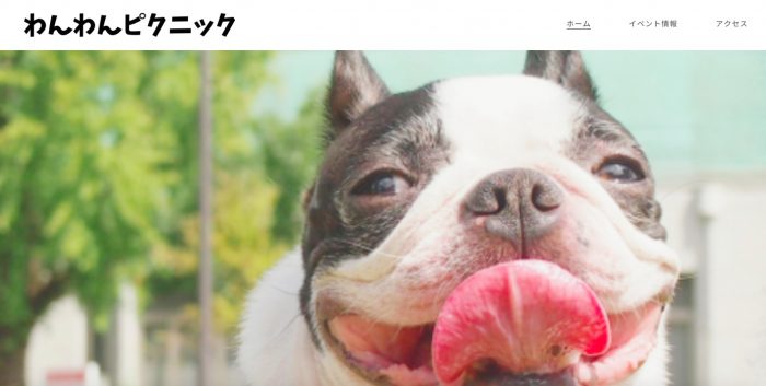わんわんピクニック　福岡県　犬のイベント