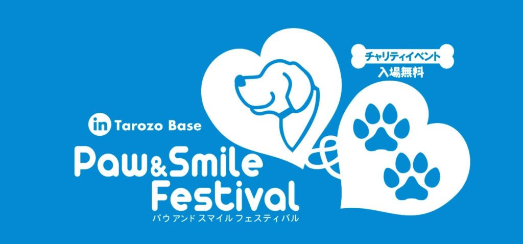 Paw＆Smile festival Vol.4
